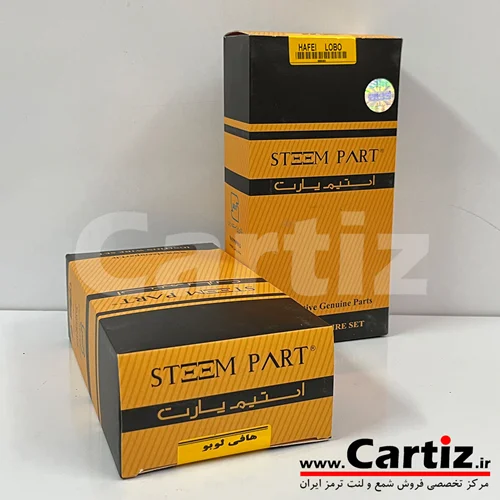 وایر شمع هافی لوبو Steem Part استیم پارت