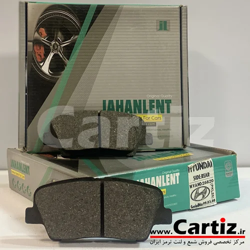 لنت ترمز عقب موهاوی جهان لنت