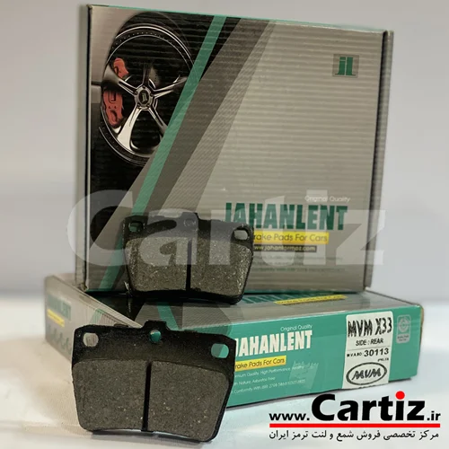 لنت ترمز عقب MVM X33 جهان لنت