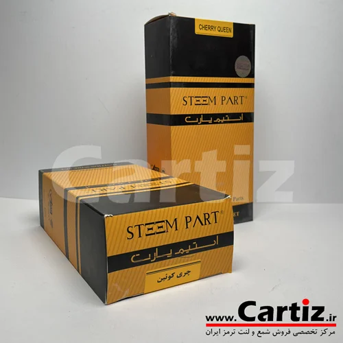 وایر شمع چری کویین Steem Part استیم پارت