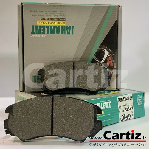 لنت ترمز جلو هیوندا آوانته جهان لنت