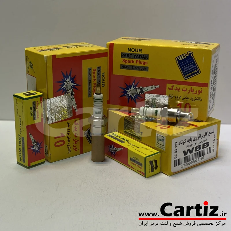 شمع کاربراتوری کوتاه نور W8B