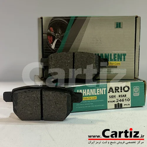 لنت ترمز عقب آریو جهان لنت