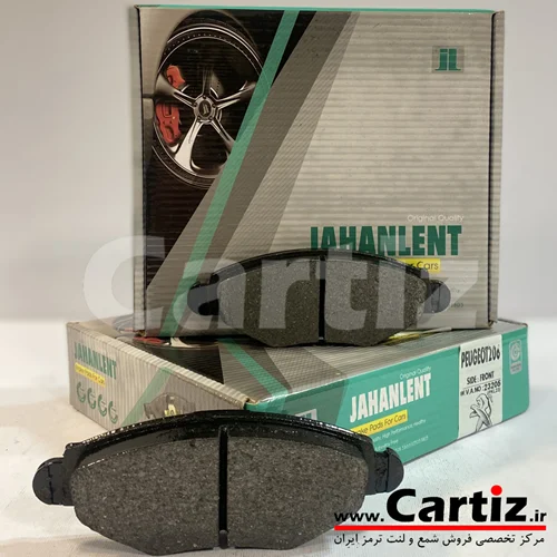 لنت ترمز جلو 206 تیپ 2 و 3 جهان لنت