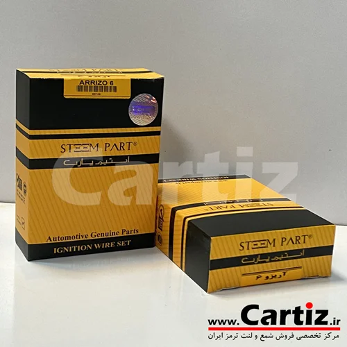 وایر شمع چری آریزو 6 (4 بوت کوئل) Steem Part استیم پارت