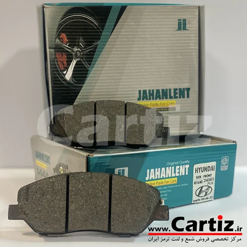 لنت ترمز جلو سانتافه جهان لنت