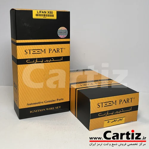 بوت کوئل لیفان Steem Part X50 استیم پارت