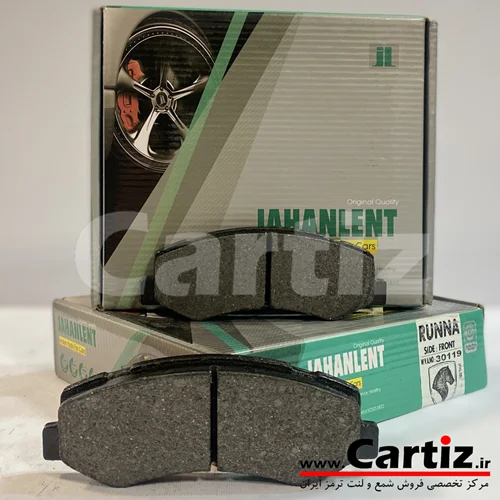 لنت ترمز جلو رانا جهان لنت