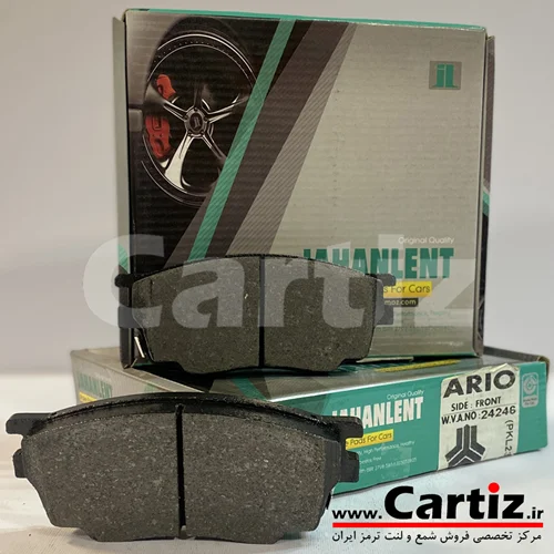 لنت ترمز جلو آریو جهان لنت