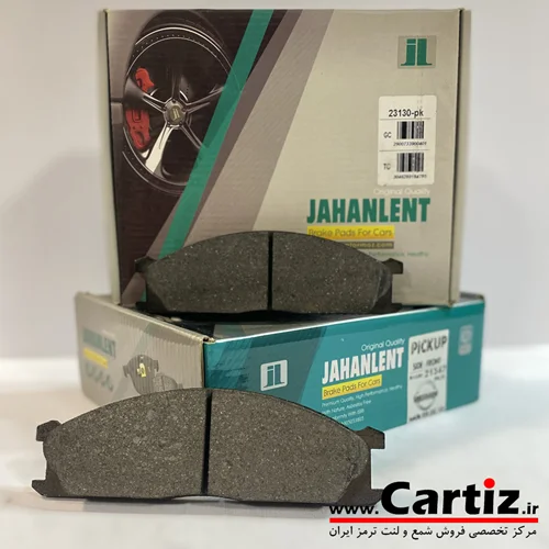 لنت ترمز جلو پیکاپ جهان لنت