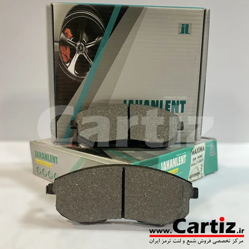 لنت ترمز جلو ماکسیما جهان لنت